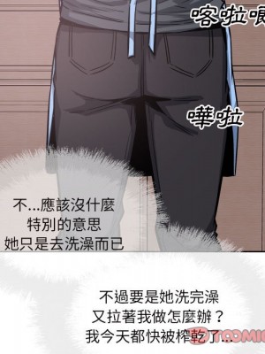 惡霸室友毋通來 89-90話_90_156