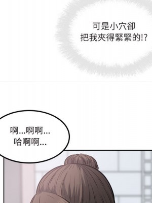 惡霸室友毋通來 89-90話_90_020