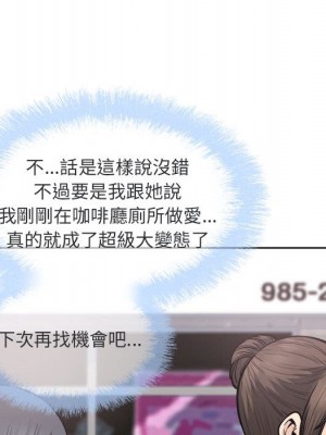 惡霸室友毋通來 89-90話_89_078