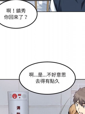 惡霸室友毋通來 89-90話_89_053