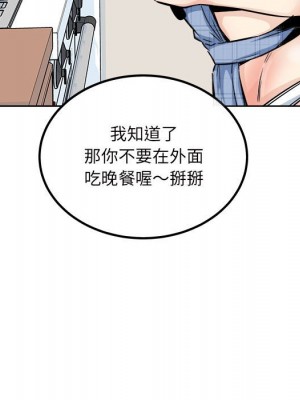 惡霸室友毋通來 89-90話_90_086