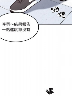 惡霸室友毋通來 89-90話_90_131