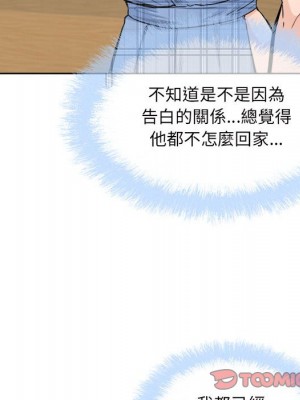 惡霸室友毋通來 89-90話_90_093