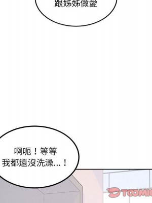 惡霸室友毋通來 89-90話_89_123