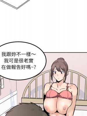 惡霸室友毋通來 89-90話_90_071