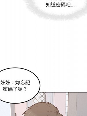 惡霸室友毋通來 89-90話_89_107