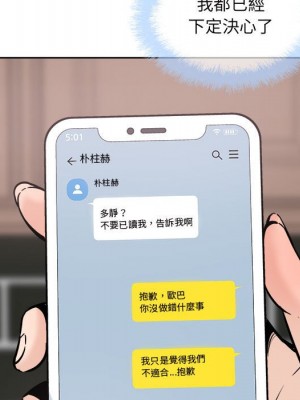 惡霸室友毋通來 89-90話_90_094