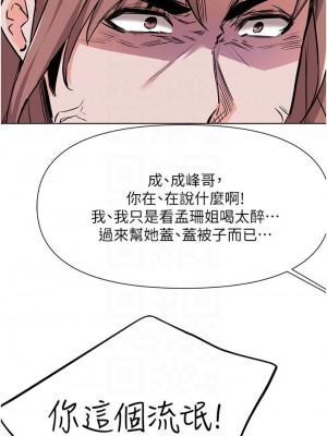 廢柴逃脫 47-48話_47_18