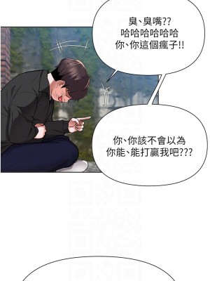 廢柴逃脫 47-48話_48_10