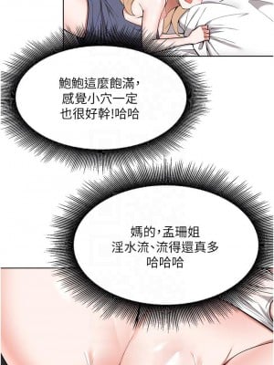 廢柴逃脫 47-48話_47_10