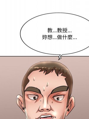 教授的課後輔導 23-24話_24_066