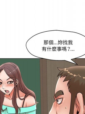 教授的課後輔導 23-24話_24_043