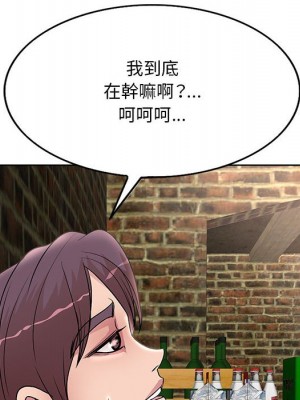 教授的課後輔導 23-24話_23_108