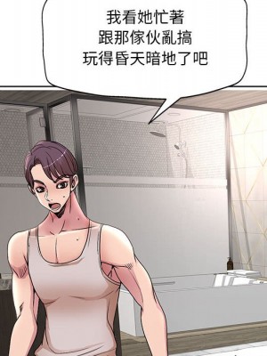 教授的課後輔導 23-24話_23_019