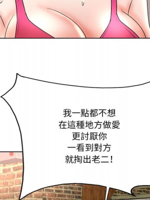 教授的課後輔導 23-24話_23_097