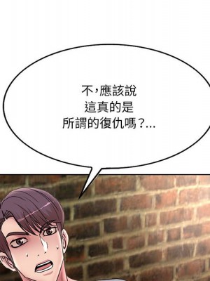 教授的課後輔導 23-24話_23_106