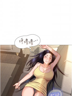 女兒閨蜜都歸ME 40-41話_41_20