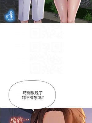 女兒閨蜜都歸ME 40-41話_40_06