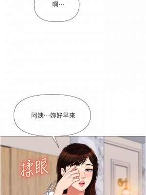 女兒閨蜜都歸ME 40-41話_41_29