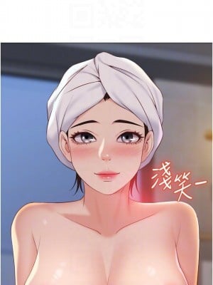 女兒閨蜜都歸ME 40-41話_40_12