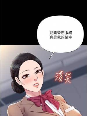 女兒閨蜜都歸ME 40-41話_41_27