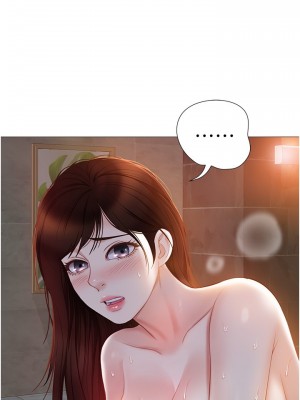 女兒閨蜜都歸ME 40-41話_41_13