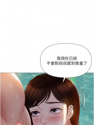 女兒閨蜜都歸ME 40-41話_41_03