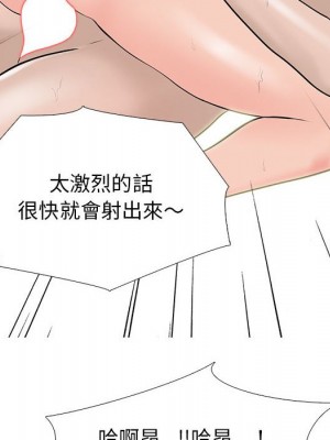 女教授的秘密 107-108話_107_042