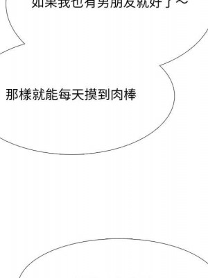 女教授的秘密 107-108話_108_053