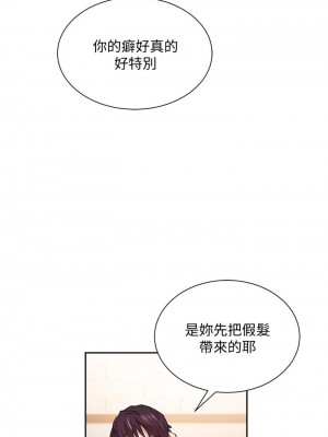 朋友的媽媽 69-70話_69_24