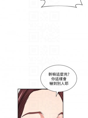 朋友的媽媽 69-70話_70_10