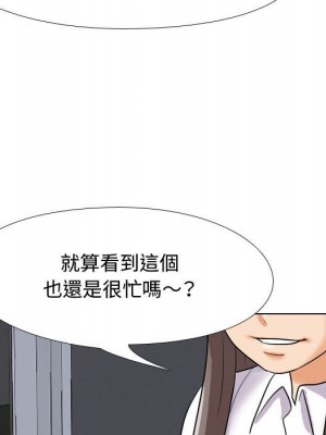 同事換換愛 48-49話_48_101