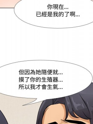 同事換換愛 48-49話_48_063