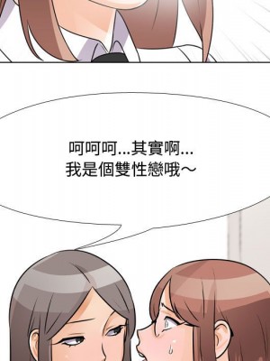 同事換換愛 48-49話_49_067