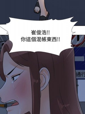 同事換換愛 48-49話_48_084