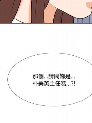 同事換換愛 48-49話_48_097