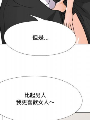 同事換換愛 48-49話_49_069