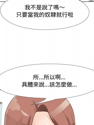 同事換換愛 48-49話_49_059