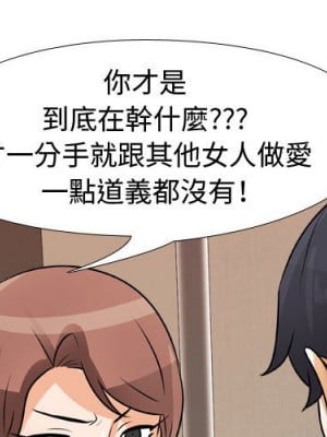 同事換換愛 48-49話_48_001