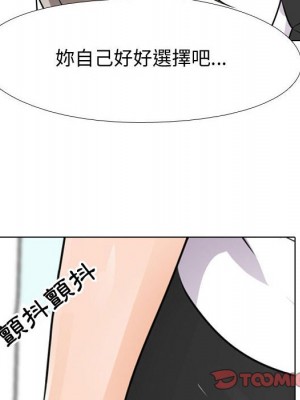 同事換換愛 48-49話_49_056