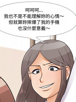 同事換換愛 48-49話_49_043