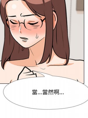 同事換換愛 48-49話_49_095