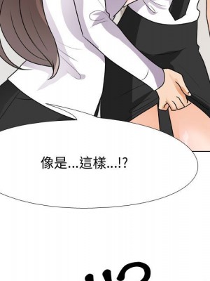 同事換換愛 48-49話_49_063