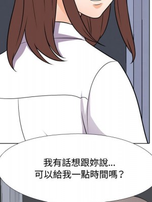 同事換換愛 48-49話_48_099