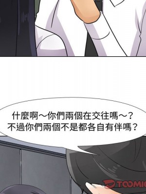 同事換換愛 48-49話_48_092