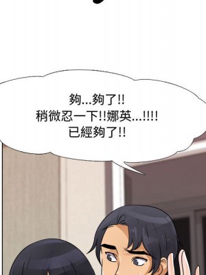 同事換換愛 48-49話_48_040