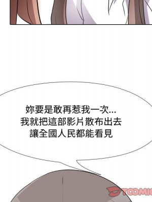 同事換換愛 48-49話_49_050