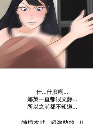 同事換換愛 48-49話_48_029