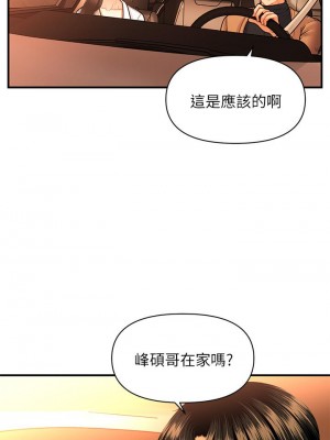 醫美奇雞 74-75話_74_20