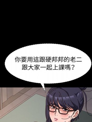 魯蛇模特兒 7-8話_07_136